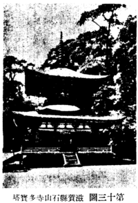 고유섭 조선탑파3-4.png