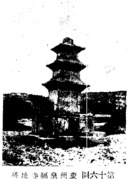 고유섭 조선탑파3-7.png