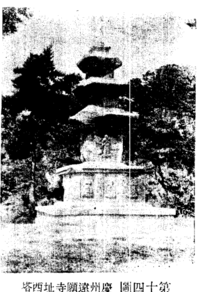 고유섭 조선탑파3-5.png