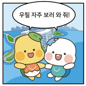 시흥시캐릭터.jpg