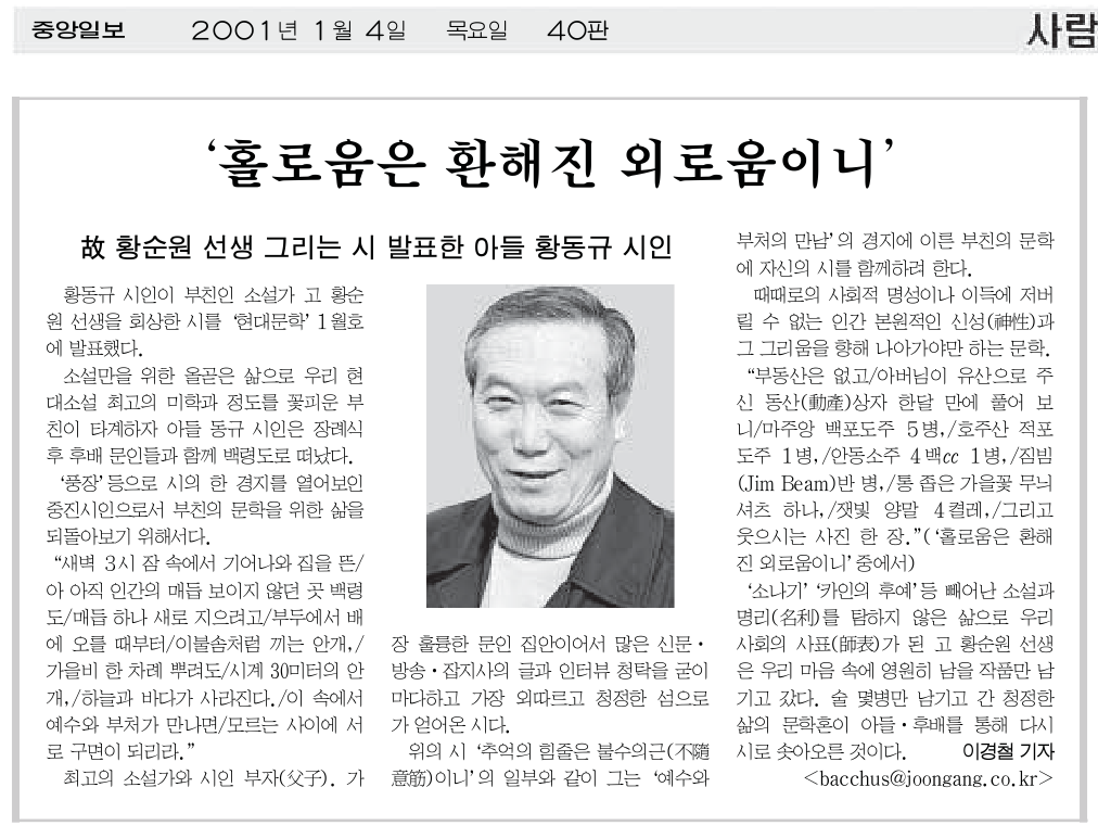 중앙일보 기사 원문 캡처