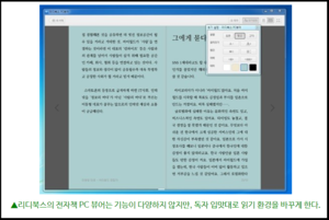 이미지6 - 리디북스 전자책 PC 뷰어[21]
