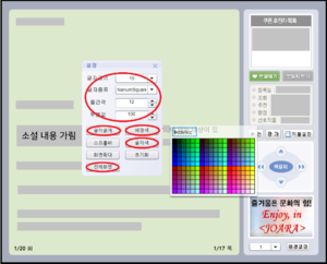 이미지5 - 조아라 PC 뷰어[20]